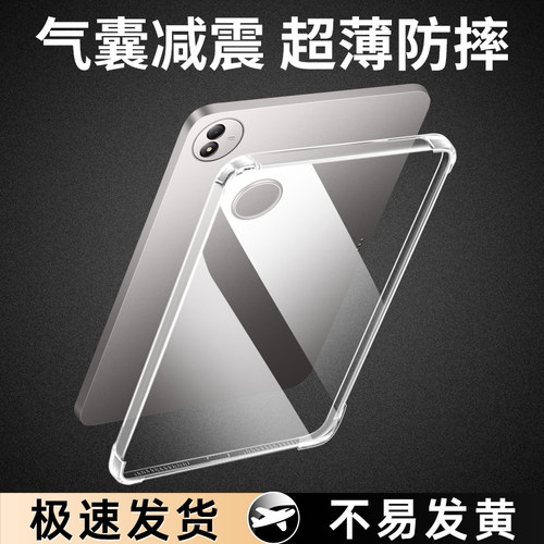 双鸥适用iQOOPad6Pro保护壳