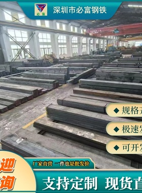 4340圆棒40crnimo圆钢40cr钢板38CrMoAl钢材16MnCr5板料40CrNi2Mo