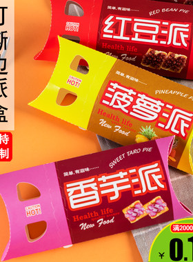 派盒一次性打包盒水果派款式多