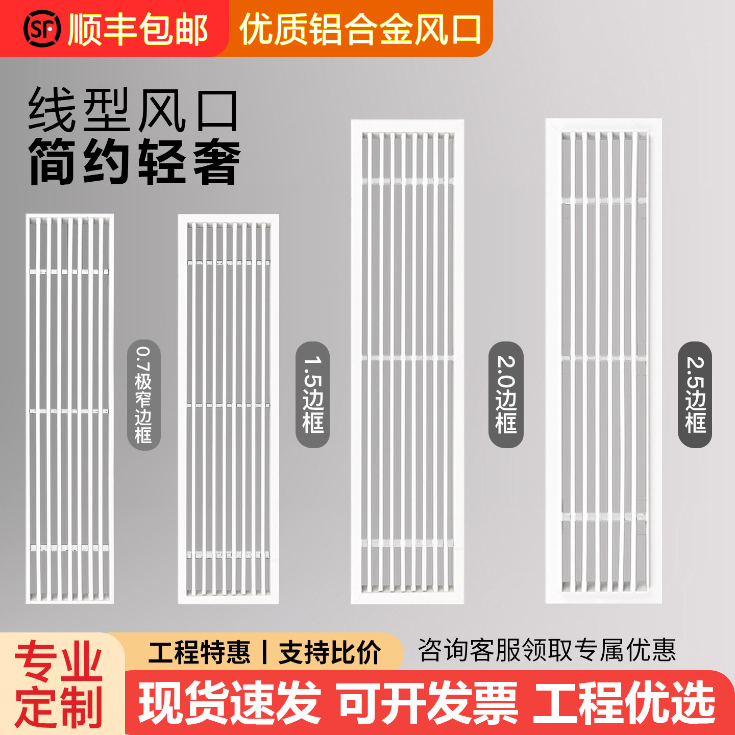 厂家直销铝合金百叶检修口中央空调出风口百叶窗格栅线型百叶风口