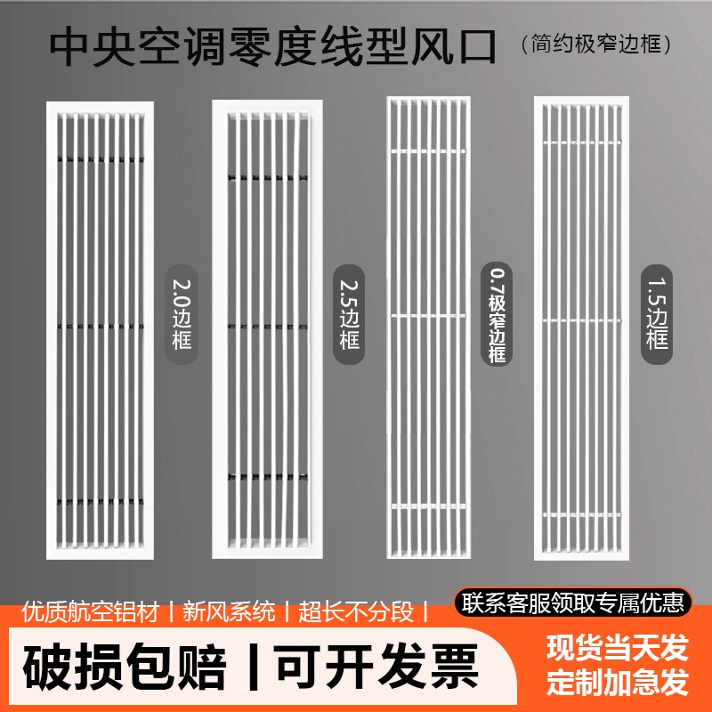 铝合金中央空调百叶出回风口格栅