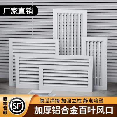 铝合金百叶窗格栅室外防雨百叶