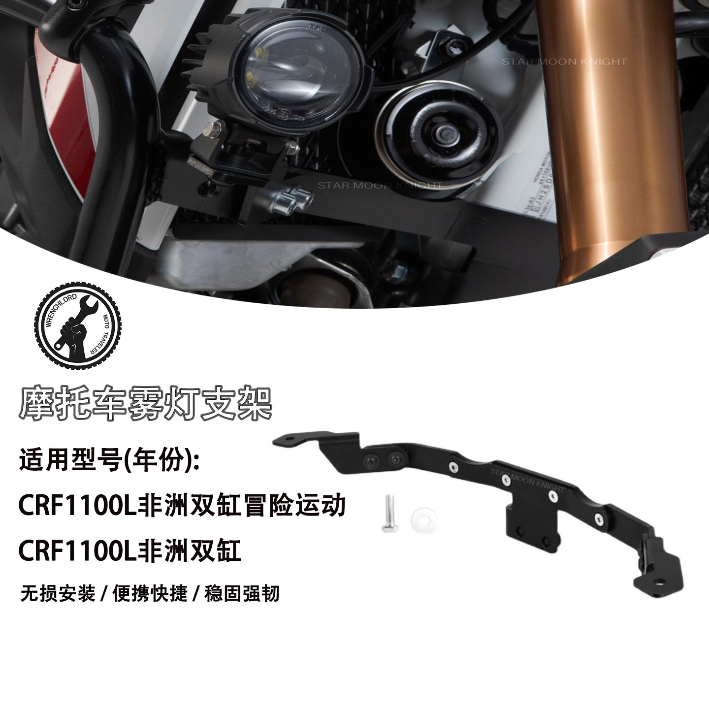 适用本田非洲双缸CRF1100L/Adv改装件射灯支架雾灯扩展支架19-22,摩托车/装备/配件,摩托车导航/手机/对讲机支架,淘宝优惠券,粉丝福利购,淘宝优惠卷