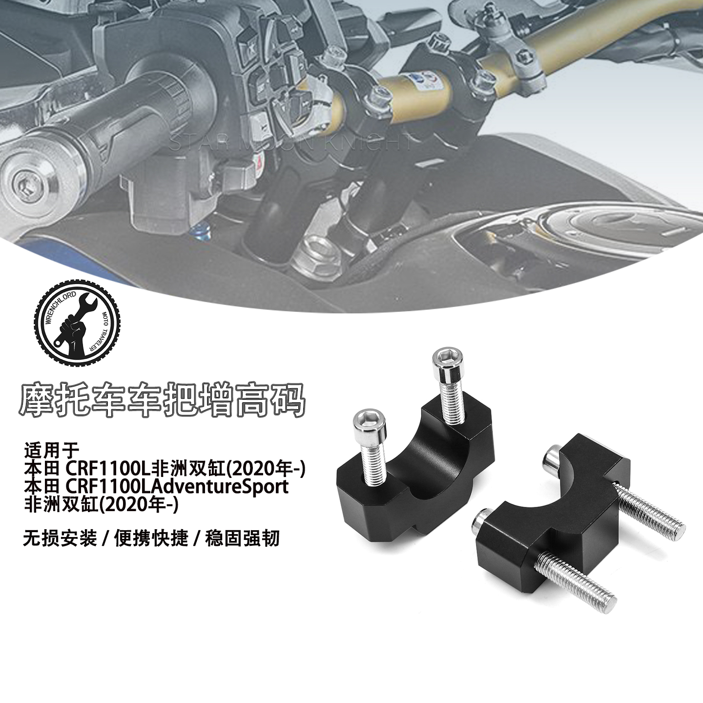 本非双CRF1100LADV改装件