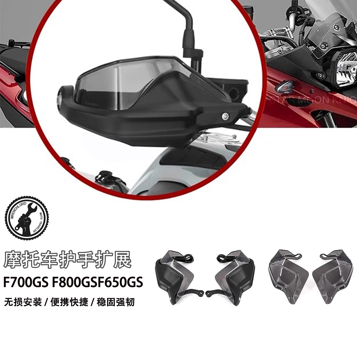 适用宝马F700GSF850GSR1200GS