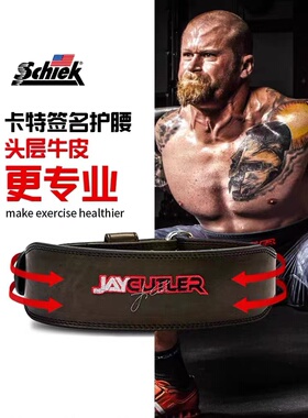 卡特SCHIEK JayCutler腰带美国旭克签名健美深蹲举重负重硬拉护腰