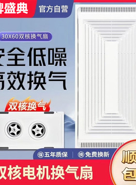 300x600集成吊顶换气扇卫生间厨房静音强力30x60铝扣板抽风排气扇