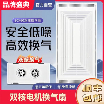 300x600厨房抽风静音换气扇