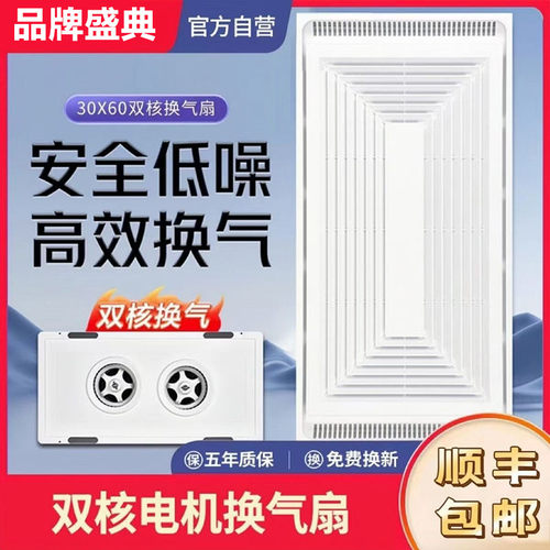 300x600厨房抽风静音换气扇