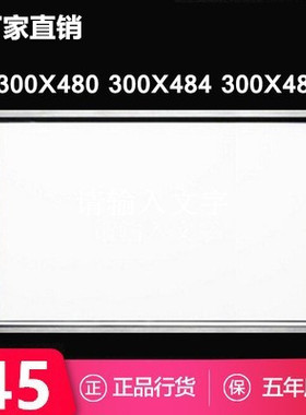 集成吊顶300x480 300x484 300x485LED厨房卫生间嵌入式铝扣板灯