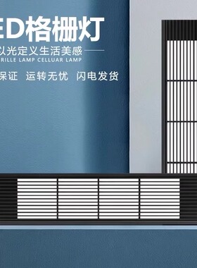 蜂窝大板4.5*60集成吊顶格栅灯5*60led平板灯嵌入3.5泛光灯线条灯