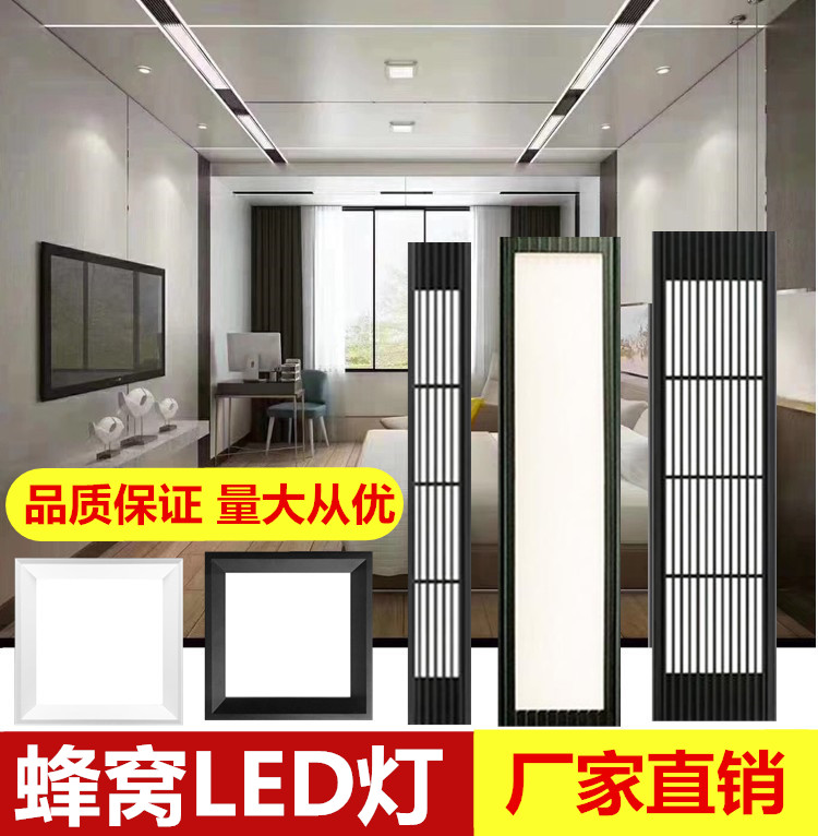 蜂窝大板格栅led灯集成吊顶20x20 19x19 15x60黑白嵌入式厨卫灯 全屋定制 照明模块 原图主图