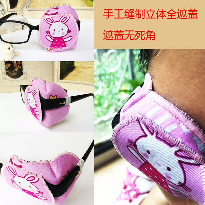 妹妹弱视眼罩单眼矫正儿童全遮盖卡通遮眼手工纯棉夏轻薄立体眼贴