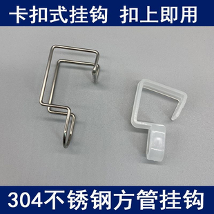 304不锈钢方管挂钩固定扣防风扣防滑室外晒衣服卡扣防风方形