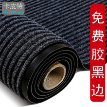 卡皮特入户门地垫定制玄关家用地毯室内吸水防滑脚垫厨房进门门垫