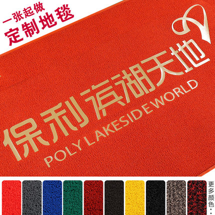 定制logo地毯商用门口迎宾地垫酒店店铺门垫防滑可定做可印字脚垫
