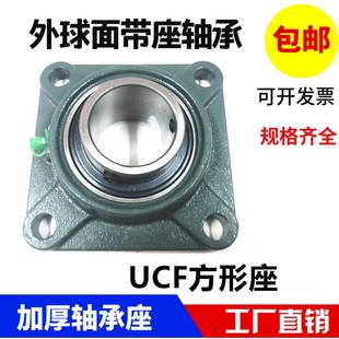 206 207 208 外球面方形带座轴承UCF203 210 205 209 重型 204
