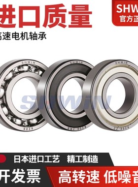 深沟球高速轴承6200 6201 6202 6203 6204 6205 6206 6207 ZZ 2RS