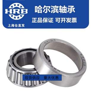 HRB哈尔滨轴承32304 32305 32306 32307 32308 32309 32310 32311