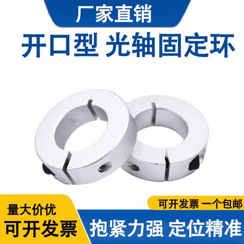 铝制光轴固定环 轴承固定环主轴压止推环轴套限位圈定位器挡圈SCS