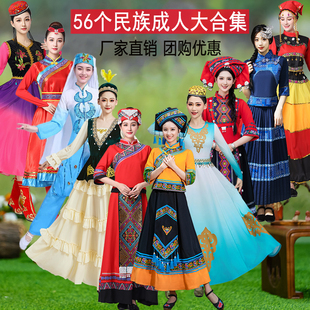 56个少数民族服装苗族成人女彝族壮族蒙古族藏族白族满族回族服饰