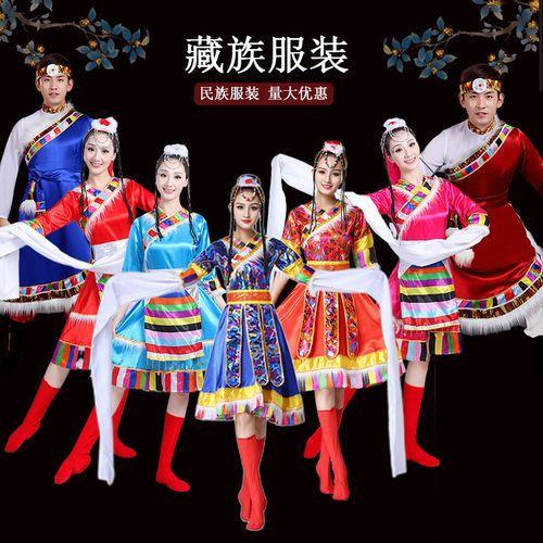 藏族舞蹈演出服民族服装