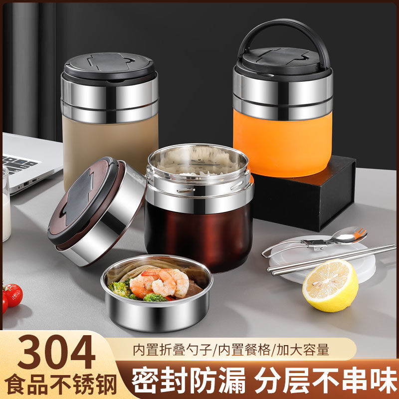 304不锈钢保温饭盒迷你便捷式小提锅带饭上班族便当盒汤壶高颜值