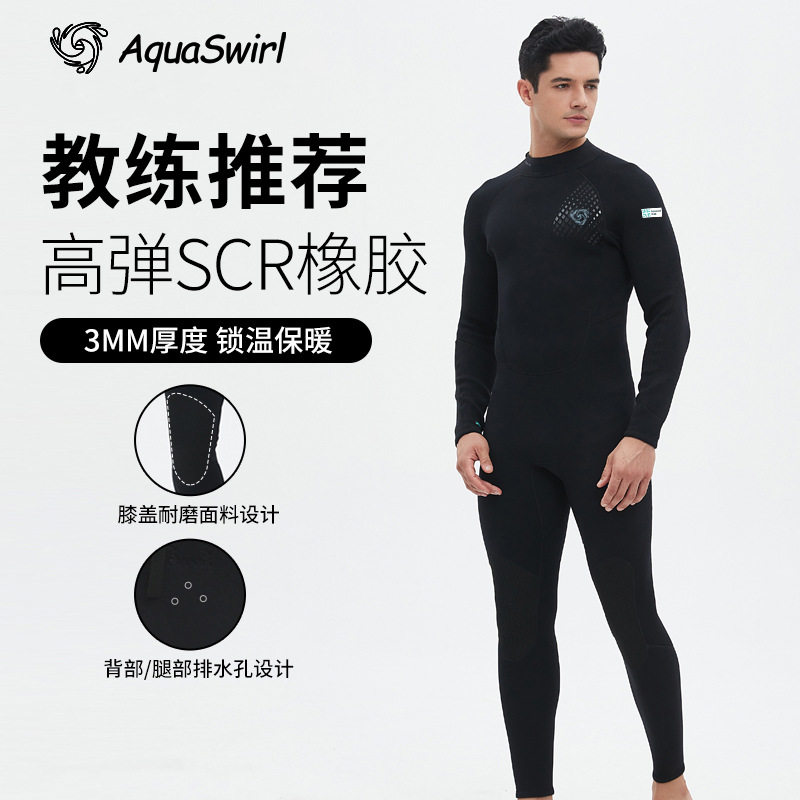 加厚连体男士3MM潜水服防寒保暖