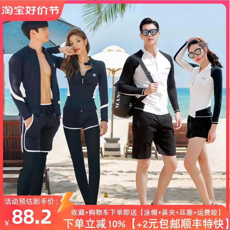 防晒速干潜水服游泳衣长袖长裤情侣冲浪服男女分体大码防水母泳衣