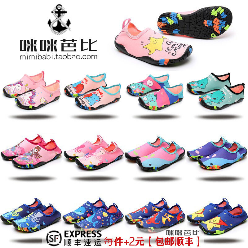 沙滩袜鞋男女潜水浮潜儿童涉水A溯溪游泳鞋软鞋防滑防割赤足贴肤,户外/登山/野营/旅行用品,沙滩鞋/凉鞋/拖鞋,淘宝优惠券,粉丝福利购,淘宝优惠卷
