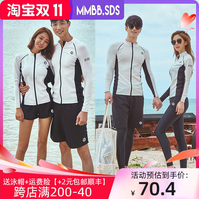 韩国分体潜水服速干拉链防晒水母衣男女长袖游泳衣冲浪服情侣套装