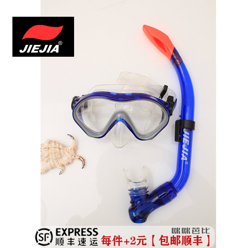 捷佳 儿童半干式潜水镜呼吸管 浮潜 舒适硅胶潜水镜套装