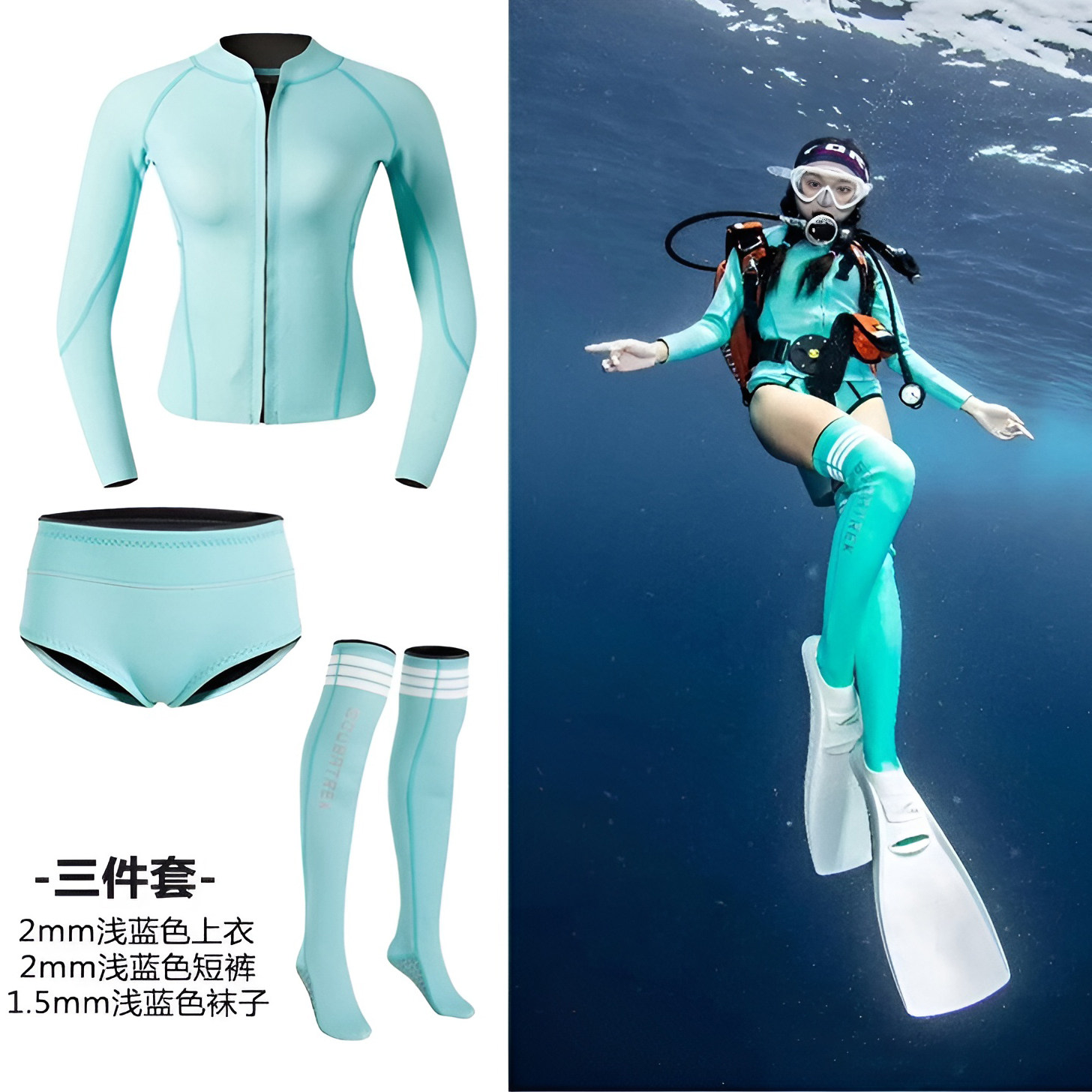咪咪芭比2MM分体加厚潜水服