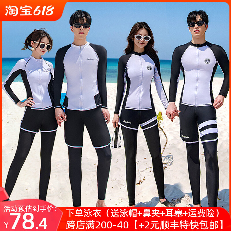 潜水服男泳衣情侣冲浪服湿衣水母衣长袖速干防晒保暖套装女水母衣