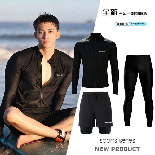 2026新款潜水服男大码防晒速干水母服冲浪服温泉游泳衣女长袖长裤
