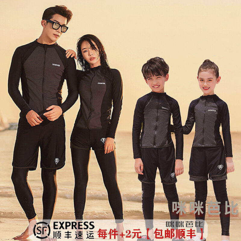 亲子潜水服防晒速干分体长袖长裤游泳衣儿童泳装情侣水母衣浮潜服