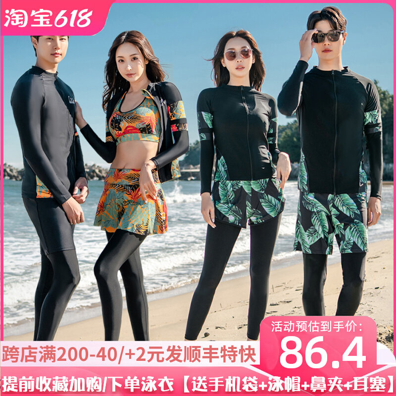 潜水服男女分体情侣水母衣长袖长裤情F侣冲浪服防嗮速干大码游泳