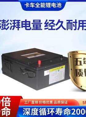 妙益锂电池24V磷酸铁锂货车驻车电池175 255 265 360 390全国联保