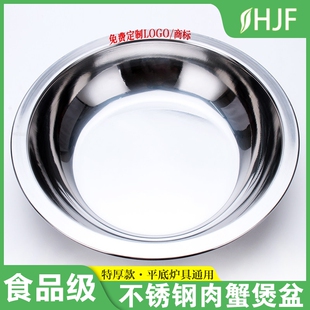 不锈钢浅盆海鲜盆专用肉蟹煲肉煲盆酸菜鱼钵钵鸡专用盆平底干锅