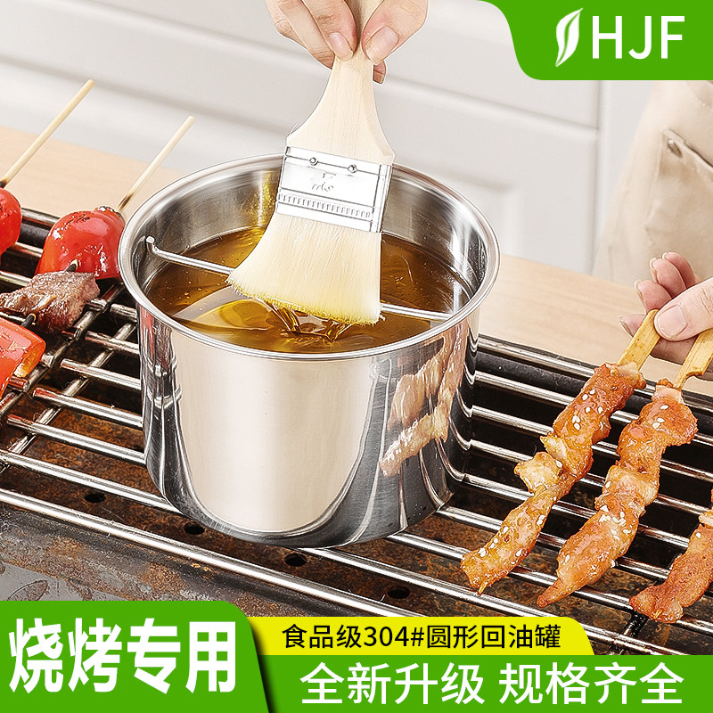 食品级304不锈钢烧烤回油罐家用商用户外烤肉油刷杯盛油刷油罐