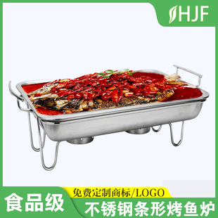 加厚不锈钢烤鱼炉家用酒精炉商用木炭碳烤餐厅烧烤加热海鲜大咖盘