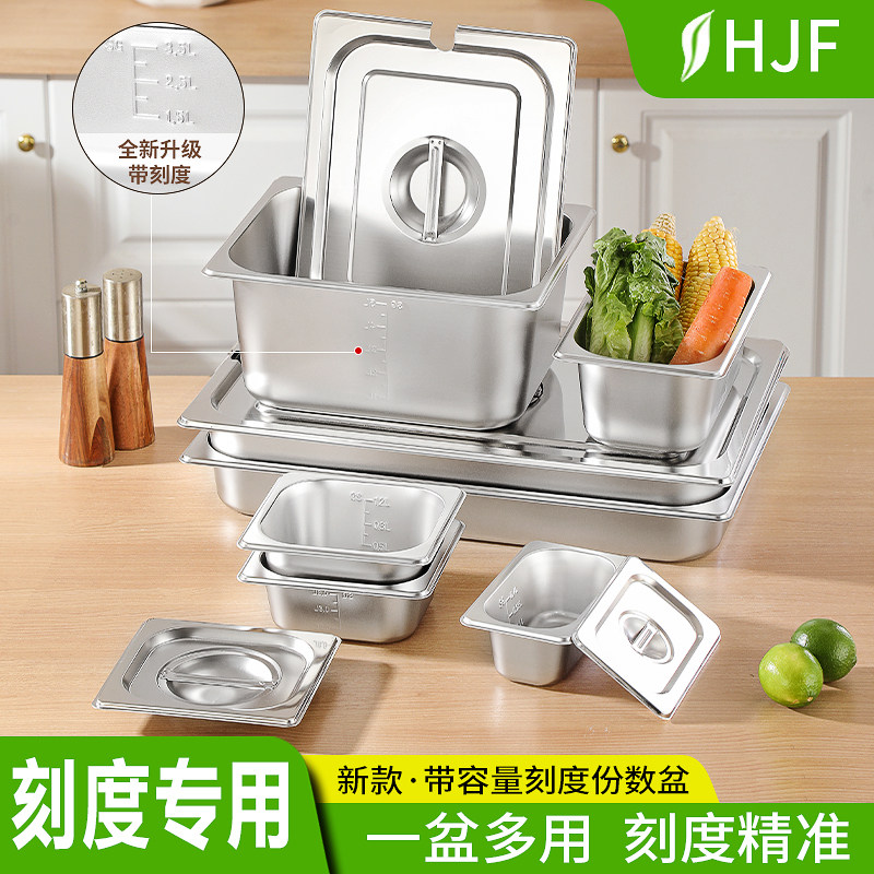 份数盆带盖不锈钢长方形方盆快餐分数盘麻辣烫奶茶店刻度果酱盒子