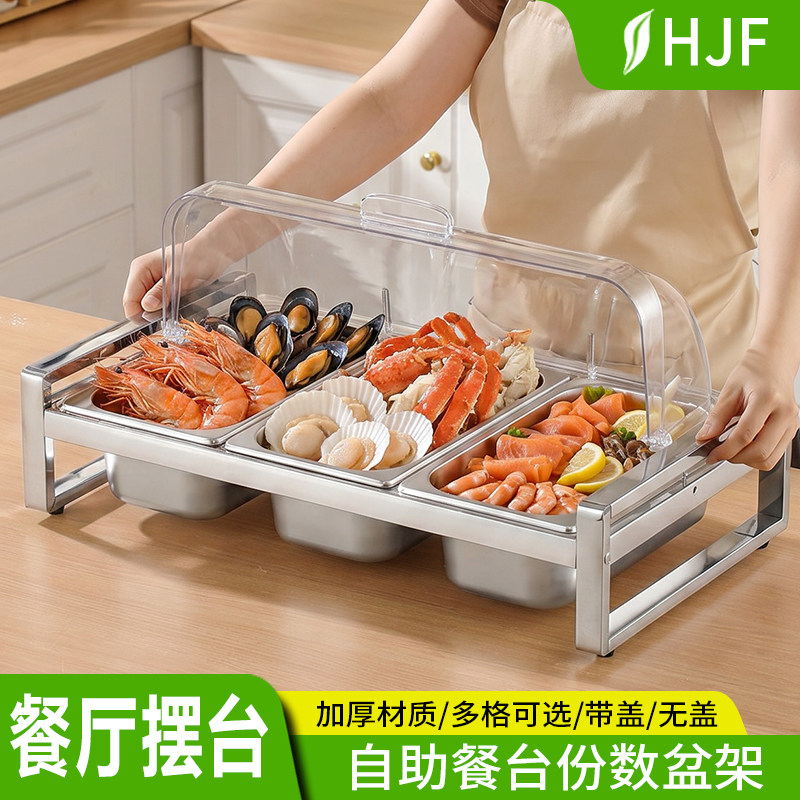 自助餐不锈钢展示架分格食品托盘架熟食凉菜展示架带保鲜防尘盖