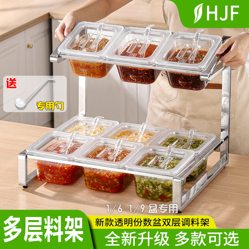调料盒调料架奶茶用餐饮火锅店调味收纳架蘸料酱料配料佐料小料台