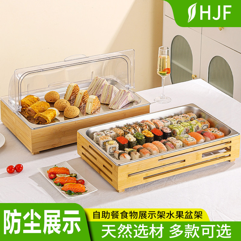 自助餐食品展示架摆台架防尘可视盖水果捞小料台调料架寿司展示架
