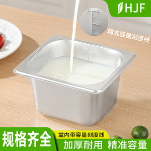 不锈钢刻度份数盆长方形方盆快餐食堂分数盘麻辣烫奶茶店果酱盒子