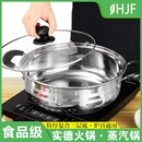 正品 实德不锈钢火锅汤锅加厚电磁炉专用蒸汽火锅加深边炉锅清汤锅