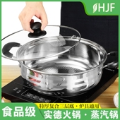 正品 实德不锈钢火锅汤锅加厚电磁炉专用蒸汽火锅加深边炉锅清汤锅