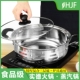 正品 实德不锈钢火锅汤锅加厚电磁炉专用蒸汽火锅加深边炉锅清汤锅