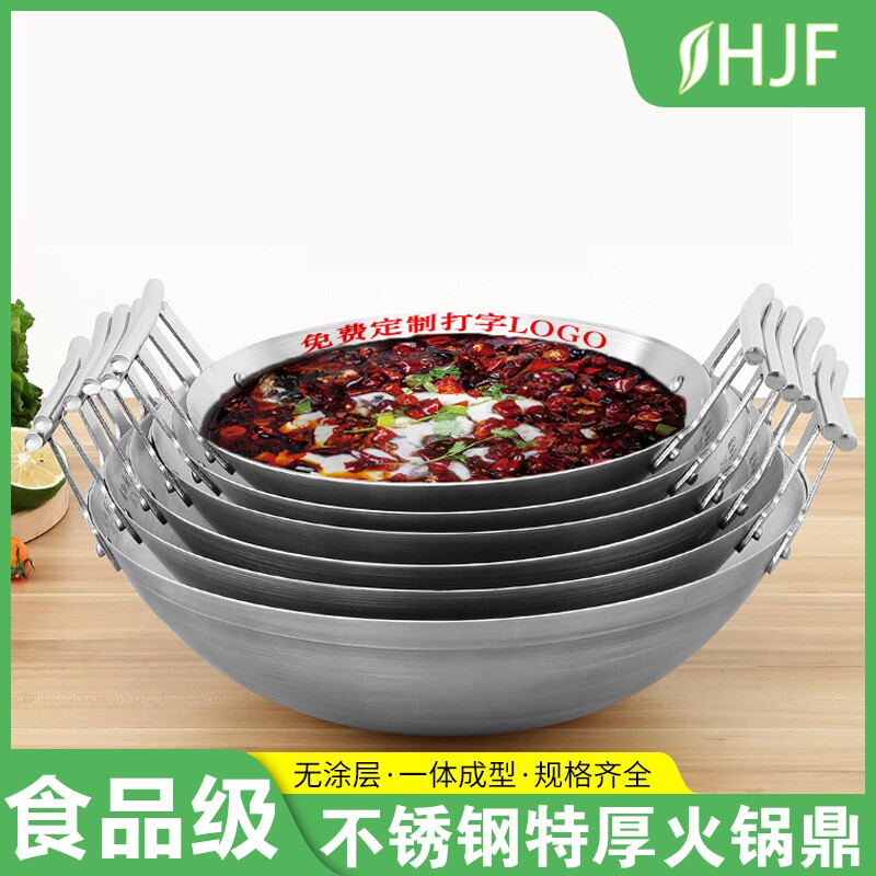 不锈钢商用特厚火锅鼎酸菜鱼锅餐厅火锅圆底香锅盆燃气通用酒吧鼎